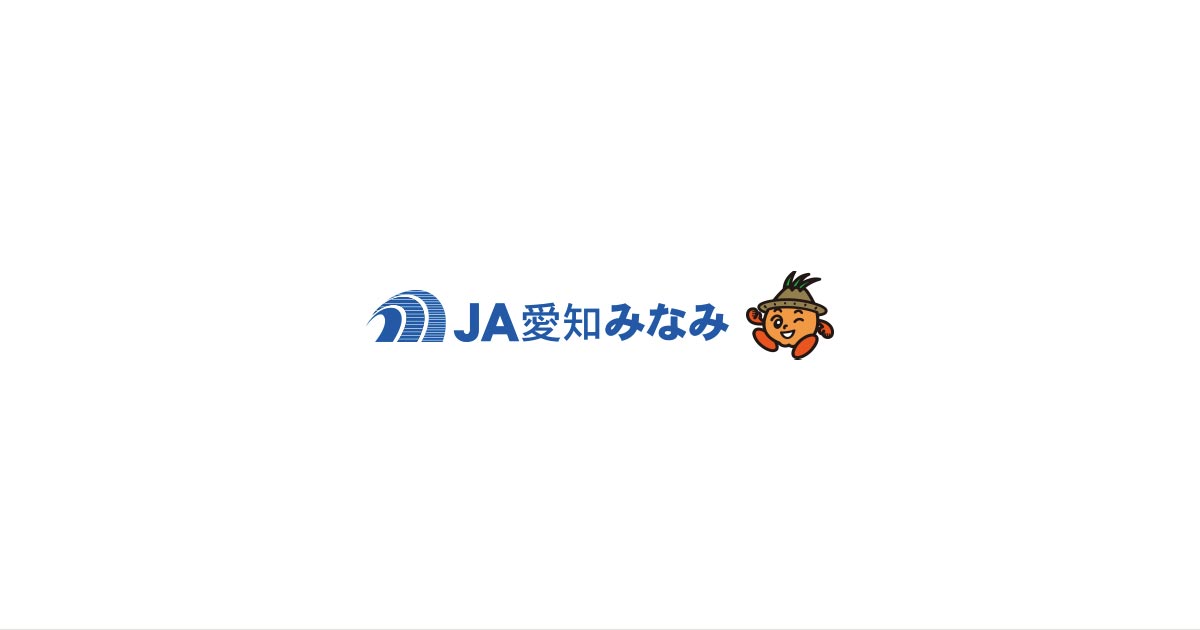 JA産直の写真(愛知県田原市)